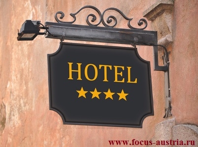 hotel austria 1 Что обещают отельные звезды в Австрии? 